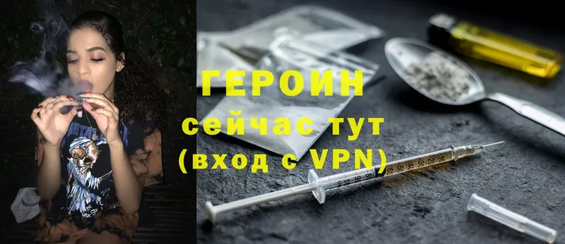 где продают наркотики  Хотьково  ГЕРОИН Heroin 