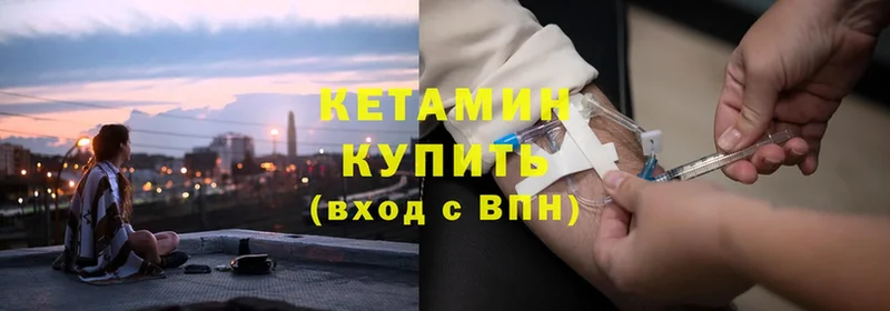 КЕТАМИН ketamine  купить закладку  Хотьково 