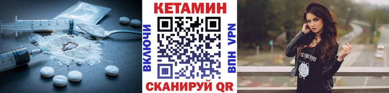 Кетамин ketamine  Хотьково 