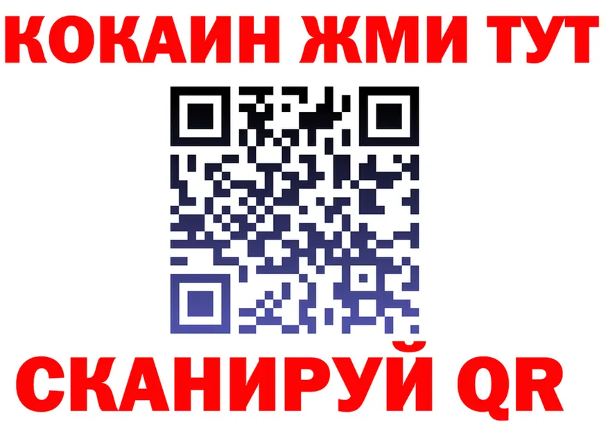 ГЕРОИН белый ONION shop kraken Хотьково