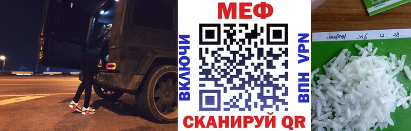 МЯУ-МЯУ кристаллы Хотьково
